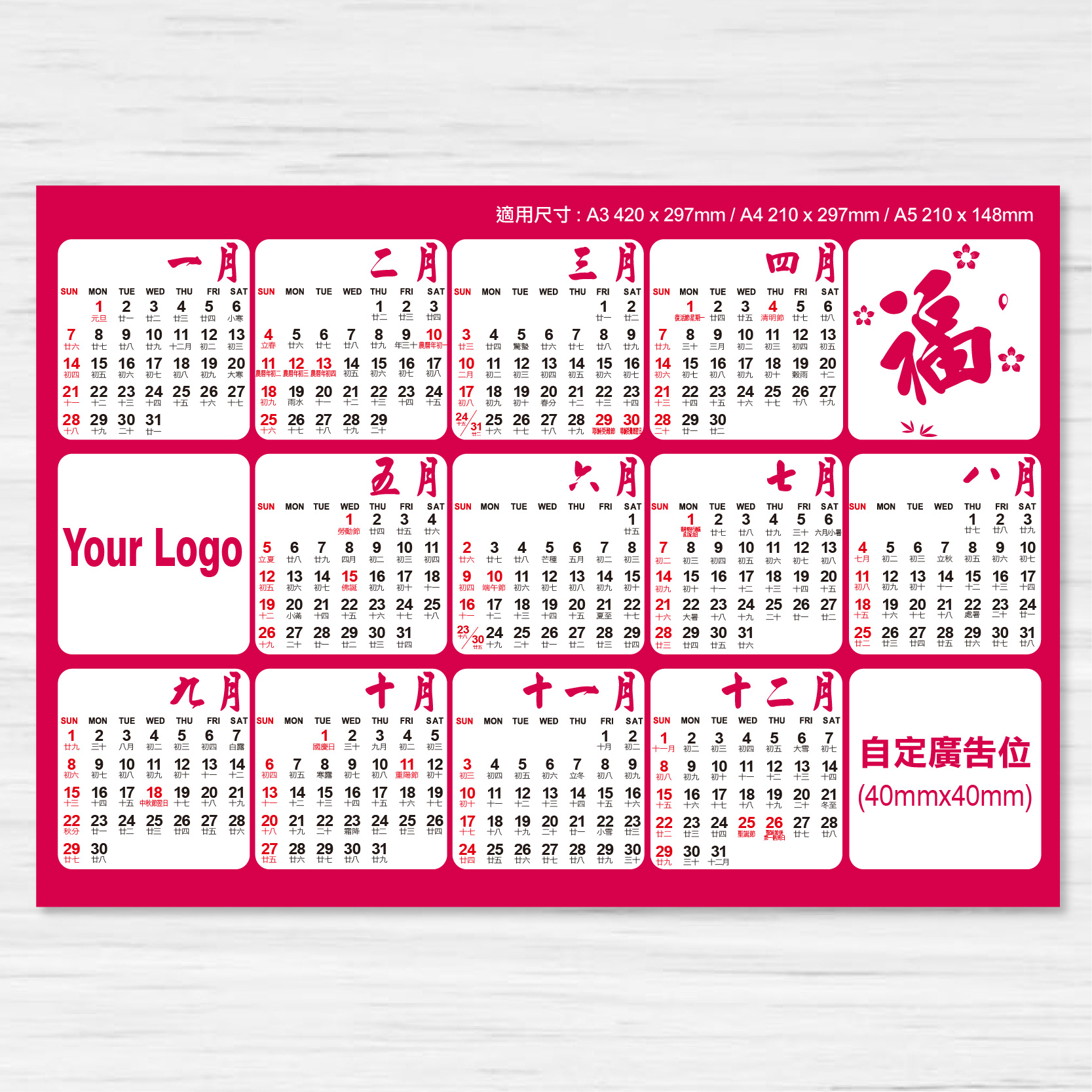 Print100年曆咭009